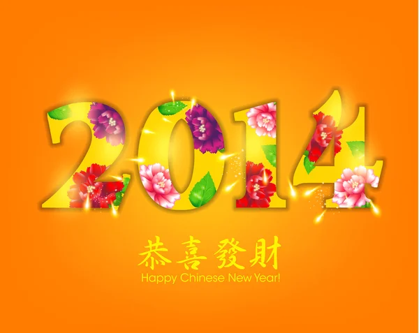 東洋の中国の新年のベクトルのデザイン — ストックベクタ