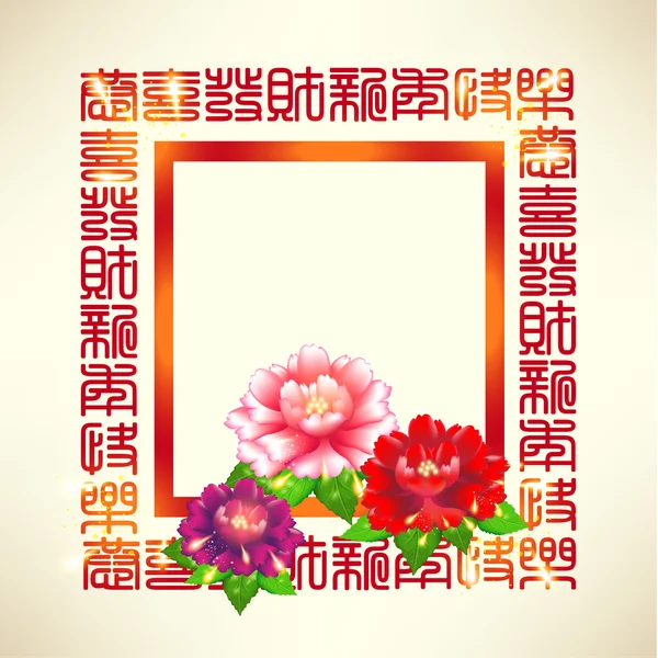 Orientaliska kinesiska nyåret vektor design — Stock vektor