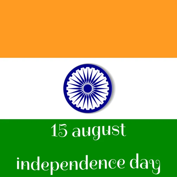 インドの独立を祝うためのポストカード ベクターイラスト — ストックベクタ