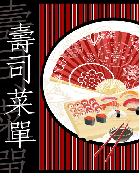 Menu sushi. Modèle de conception de carte. Traduction : Menu Sushi . — Image vectorielle
