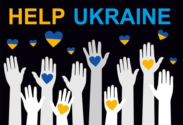 Векторні Ілюстрації Людськими Руками Допомога Україні — стоковий вектор