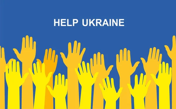 Руки Вгору Допоможи Україні Смс Векторна Ілюстрація — стоковий вектор
