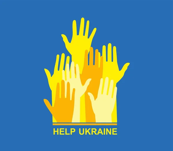 Векторна Ілюстрація Рук Вгору Допоможи Україні — стоковий вектор