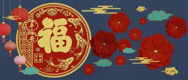 3D görüntüleme, Çin Yeni Yıl kartı Çin karakteri tarafından belirtilmemiş bir yıl ve mavi arkaplanda bulut desenli güzel bir kağıt çiçek, tüm kutsama için kopyalama alanı, illüstrasyon