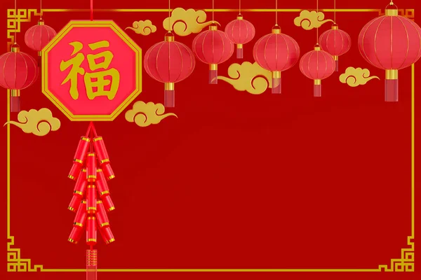 Απόδοση Καλή Κινέζικη Κάρτα Πρωτοχρονιάς Δημιουργικό Κρεμαστό Φανάρι Λάμψης Και — Φωτογραφία Αρχείου