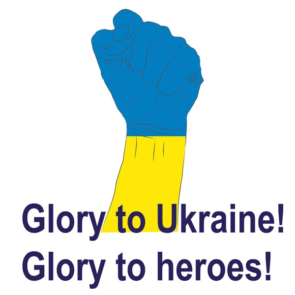 Help Ukraine Hands Ukrainian National Colors War Creative Concept Lettering — стоковый вектор