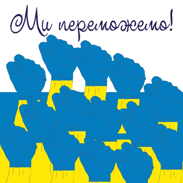 Help Ukraine Hands Ukrainian National Colors War Creative Concept Lettering —  Vetores de Stock