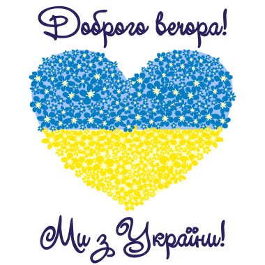 Ukrayna 'da savaş yok. Ukrayna ve Rus askeri krizi kavramı, çatışma. Ukrayna 'nın Desteği, Duası, Süper Gücü, Barışı, Özgürlüğü Yazıtları