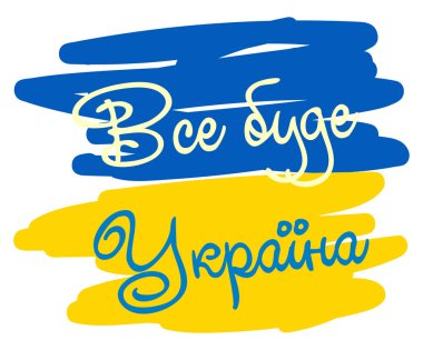 Ukrayna 'da savaş yok. Ukrayna ve Rus askeri krizi kavramı, çatışma. Ukrayna 'nın Desteği, Duası, Süper Gücü, Barışı, Özgürlüğü Yazıtları