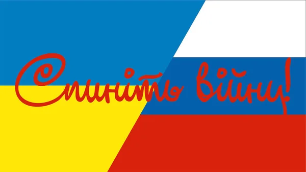 Icon National Flags Ukraine Russia War Ukraine Russia Relations Conflict —  Vetores de Stock