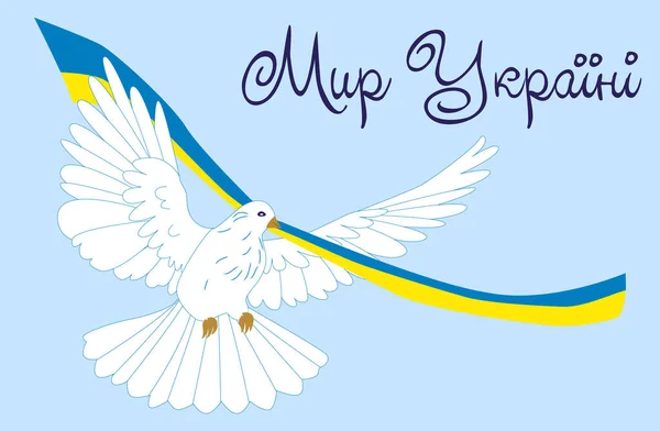 Dove Peace Flag Ukraine Concept Peace Ukraine — стоковий вектор