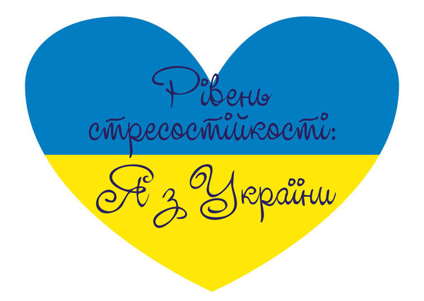 No war in Ukraine. The concept of Ukrainian and Russian military crisis, conflict. Inscriptions in Ukrainian Support, Pray, Superpower, Peace, Freedom