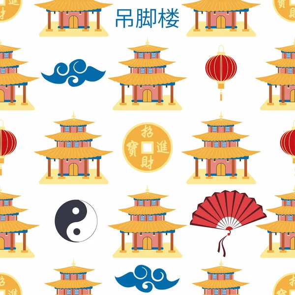 Cartoon Chinese House Seamless Pattern Chinese Symbols Coin Hieroglyphs Yin — стоковый вектор