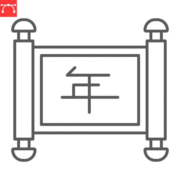 Chinese Scroll Line Icon Asian Calligraphy Lunar New Year Scroll — Vector de stock