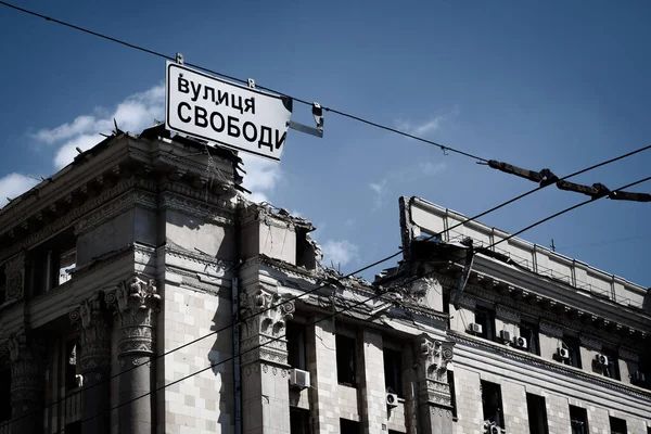 Road Sign Name Svoboda Street Backdrop Kharkiv Regional State Administration Royaltyfria Stockbilder
