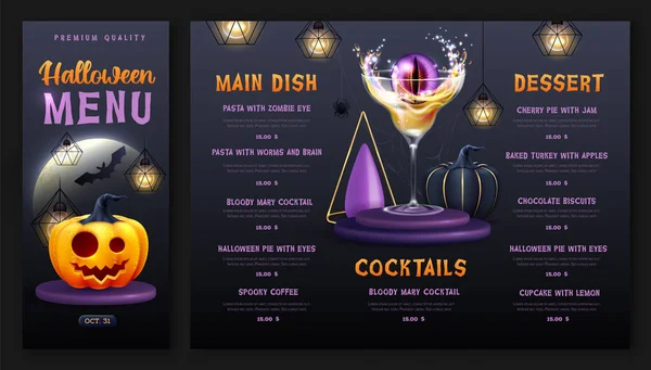 万圣节菜单设计与现实的3D哈露之间的南瓜和鸡尾酒 矢量说明 — 图库矢量图片