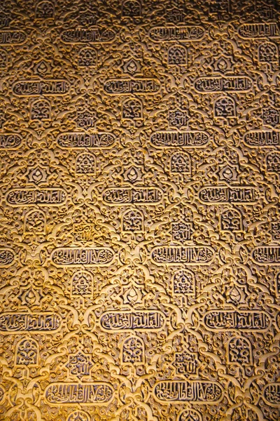 Interior do Palácio de Alhambra, Granada, Espanha — Fotografia de Stock