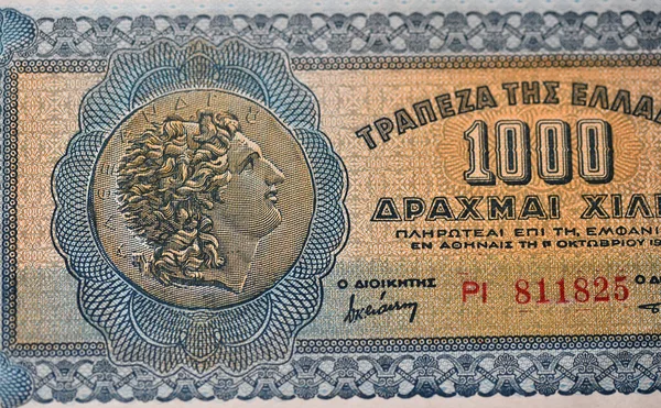 Ένα Ωραίο Χρήμα Από Γιουκράνι — Φωτογραφία Αρχείου
