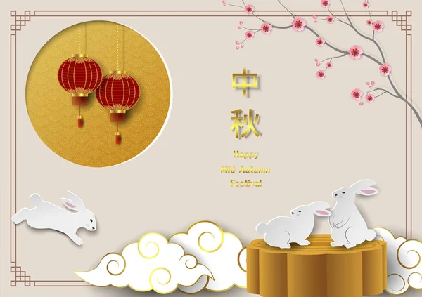 Happy Mid Autumn Festival Celebration Theme Cute Rabbits Lanterns Moon — Stockvektor