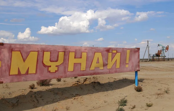 Παραγωγή Πετρελαίου Στην Περιοχή Atyrau Στο Καζακστάν 2007 Εικόνα Αρχείου