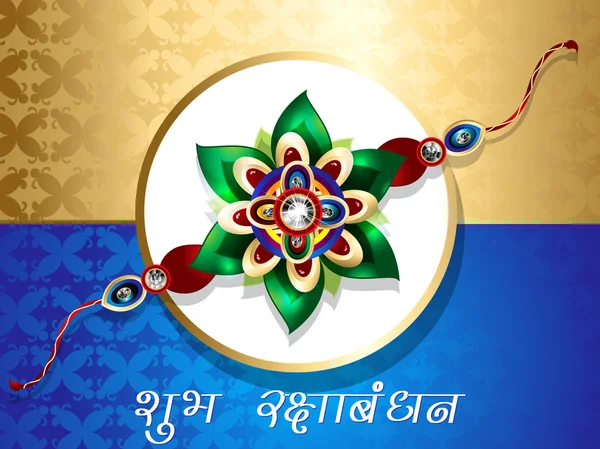 Raksha Bandhan Rakhi Contexte — Image vectorielle