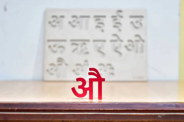 Devanagari Font Letters Indian Languages Hindi Sanskrit Marathi Kids Education — Stok fotoğraf