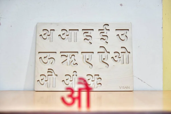 Шрифтовые Буквы Деванагари Индийских Языков Хинди Санскрит Маратхи Обучения Детей — стоковое фото