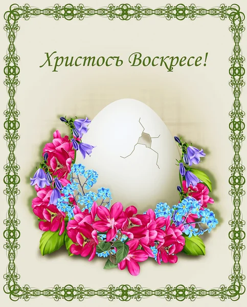 Veselé Velikonoce — Stock fotografie