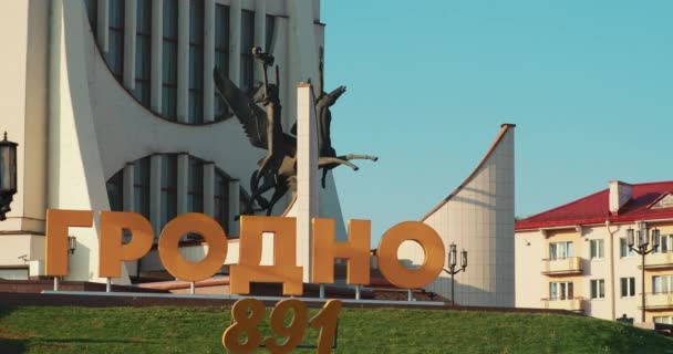 Grodno, Belarus - 16 oktober 2019: Grodno Regionaal Drama Theater In Zonnige Dag — Stockvideo