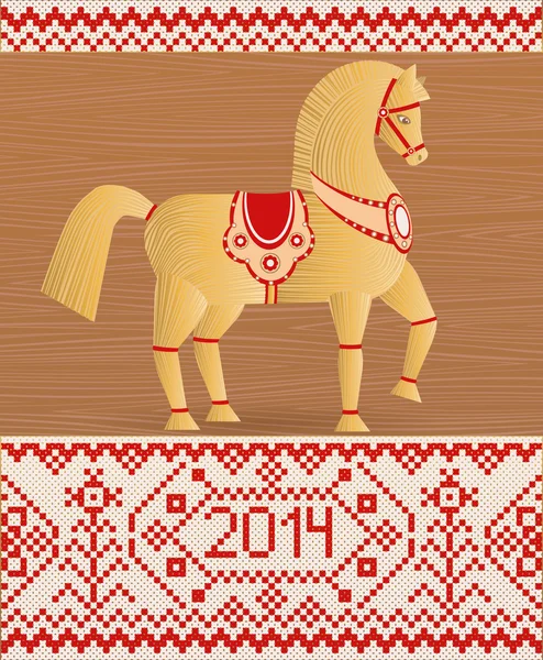 稻草马和民间刺绣。新的一年 2014年。矢量插画. — 图库矢量图片