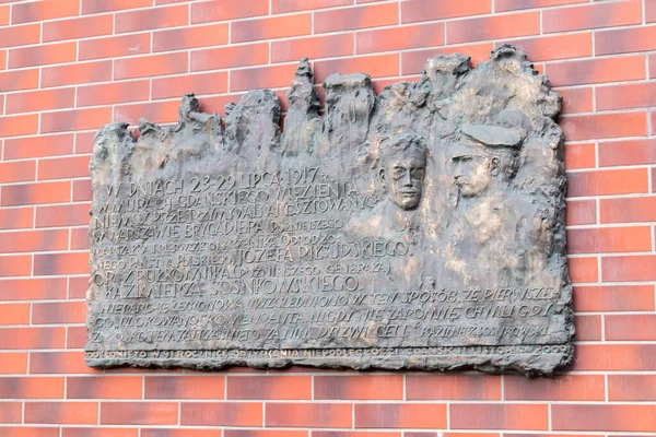 Gdansk Pologne Juillet 2021 Plaque Information Sur Prison Gdansk Par — Photo