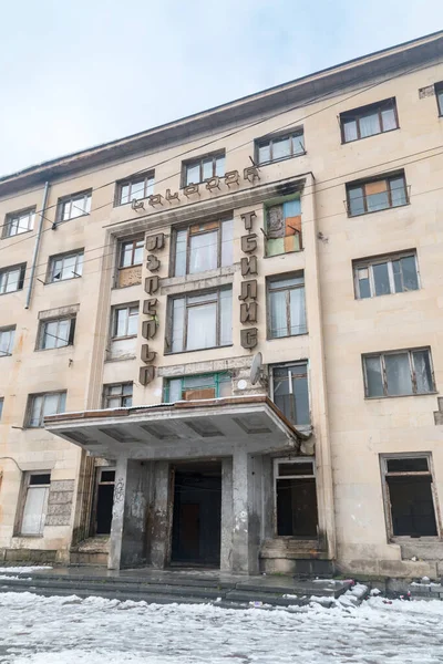 Kutaisi Georgia Marzo 2022 Antiguo Edificio Destruido Kutaisi —  Fotos de Stock