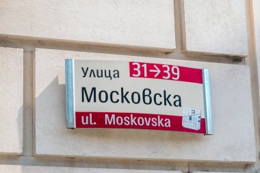 Sofya, Bulgaristan - 6 Haziran 2022: Moskova (Moskovska) sokak tabelası.