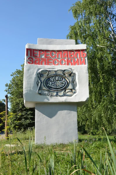 Estela en Pereslavl-Zalessky con el nombre de la ciudad. Anillo de oro de Rusia —  Fotos de Stock