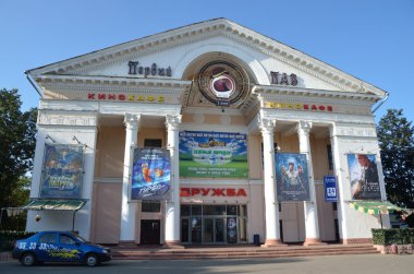 Kostroma, Russia, August, 10, 2013. Nobody, the cinema Friendship in Kostroma
