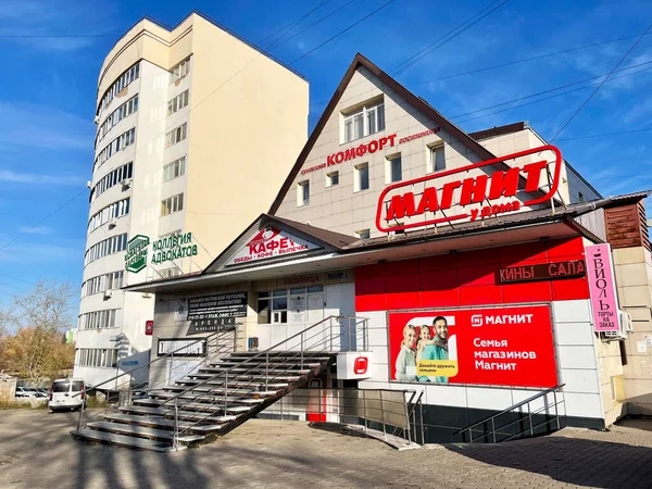 2021年10月17日 俄罗斯巴什科尔托斯坦共和国乌法 Magnit商店地址 Ufa Karaidelskaya Street 巴什科尔托斯坦共和国 — 图库照片
