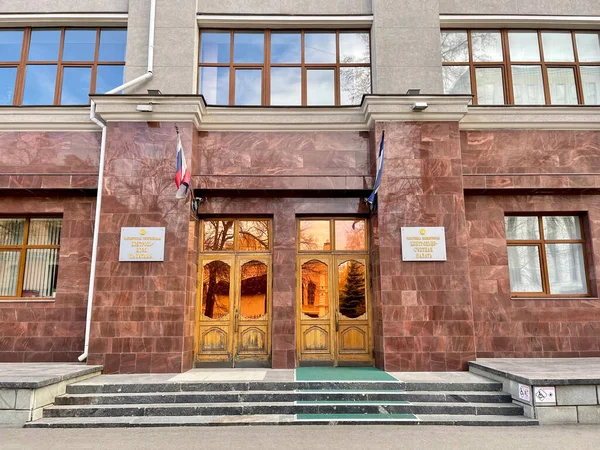 Ufa Republika Baškortostán Rusko Října 2021 Kontrolní Účetní Komora Baškortostánu — Stock fotografie