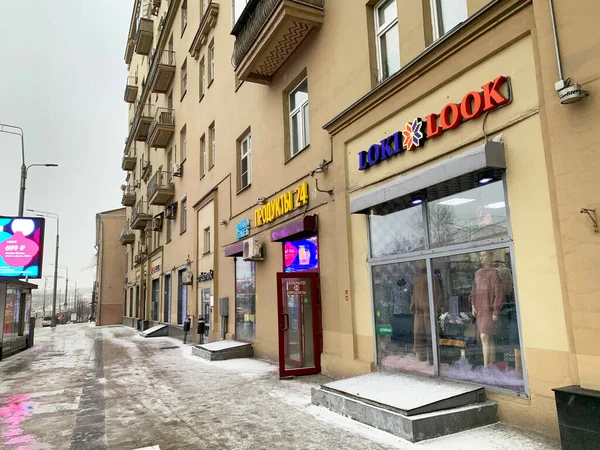 Moscovo Rússia Dezembro 2020 Jardim Anel Rua Rua Sadovoye Koltso — Fotografia de Stock