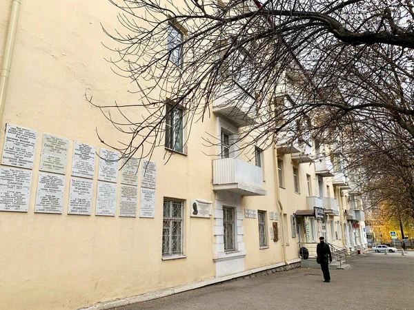 Ufa Republic Bashkortostan Russia October 2021 Memorial Plaques House Intersection — Foto Stock
