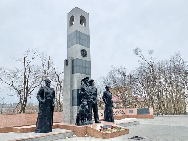 Vladivostok Russia March 2021 Vladivostok Monument Border Guards Who Died — Stockfoto