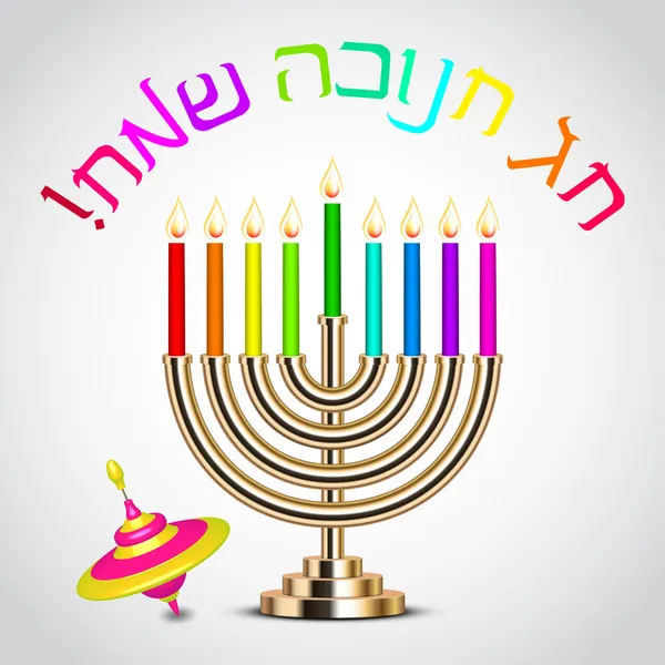 Vector "Feliz Hanukkah" tarjeta (hebreo ) — Vector de stock
