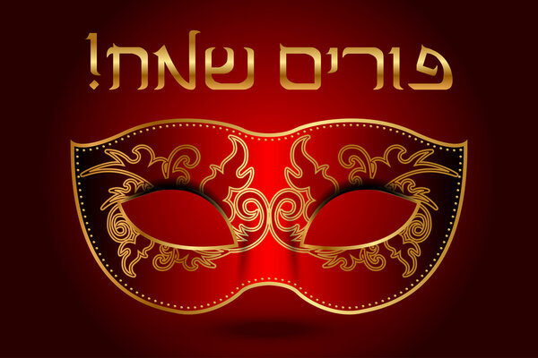 Vector "Happy Purim" (Hebrew) background with mask