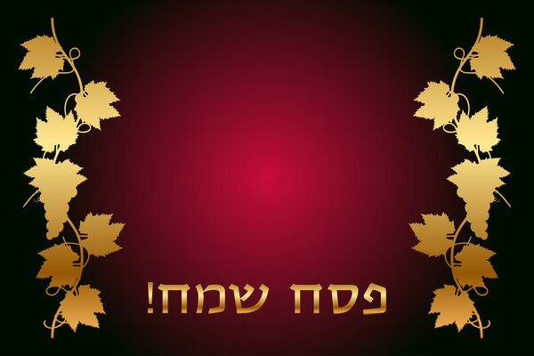 Vector "Happy Passover" (Hebrew) wish card