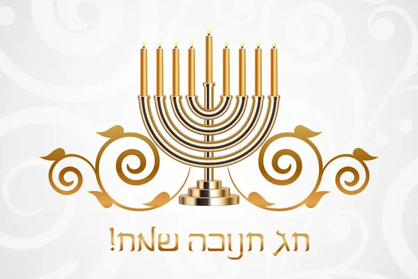 Vector "Happy Hanukkah" card (Hebrew) — Stock Vector