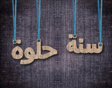 İslami yılbaşı tebrik kartı