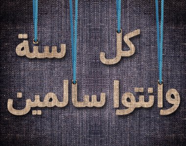 İslami yılbaşı tebrik kartı