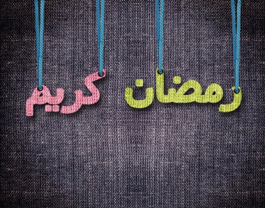 Ramazan ve bayram al Bayramı tebrik kartı