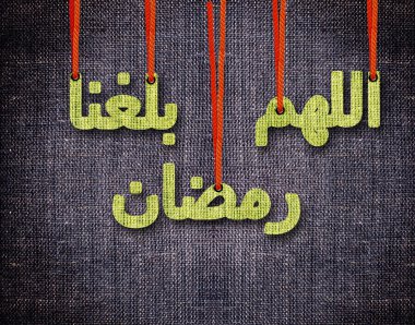 Ramazan ve bayram al Bayramı tebrik kartı