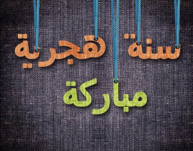  İslami yılbaşı tebrik kartı