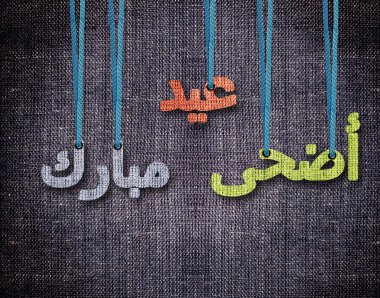 Kurban Bayramı bayram tebrik kartı